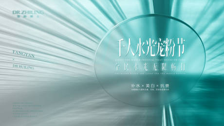 源文件下载【享设计】搜索编号：45800036085036119【医美宠粉节活动背景板】