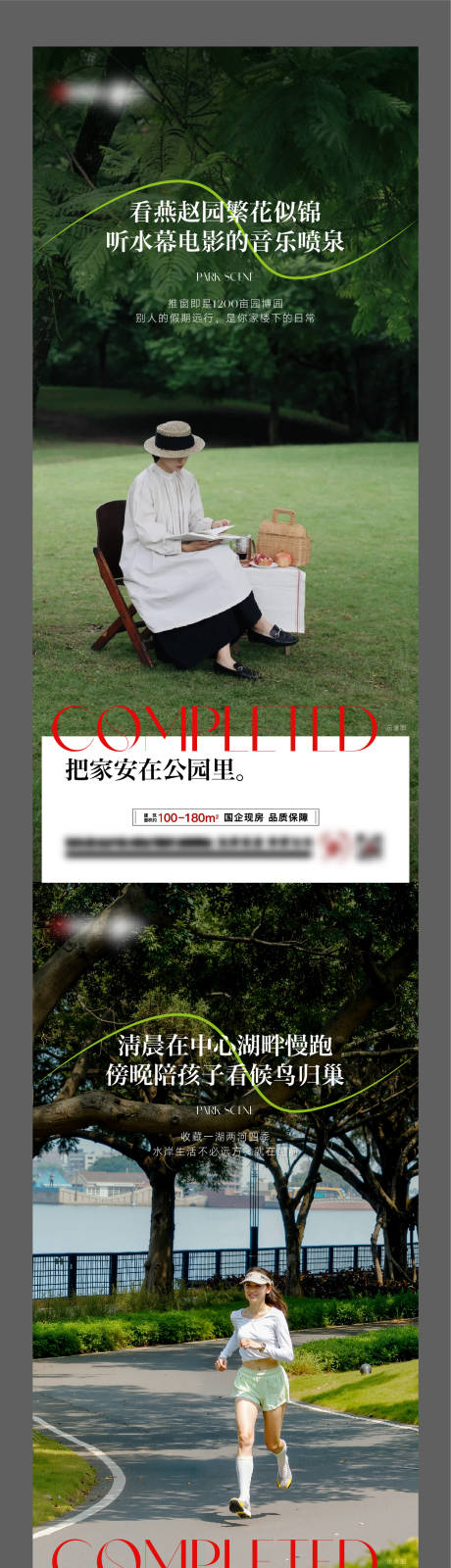 源文件下载【享设计】搜索编号：71610035936875308【洋房海报价值点系列海报】