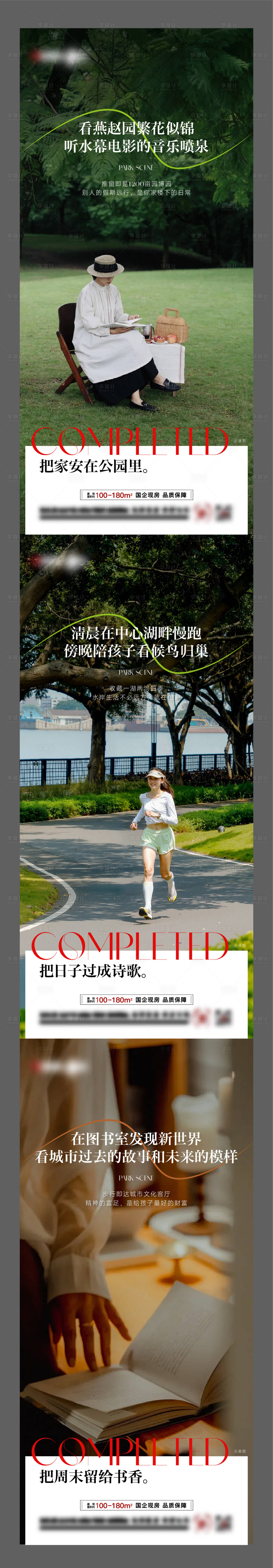 源文件下载【享设计】搜索编号：71610035936875308【洋房海报价值点系列海报】