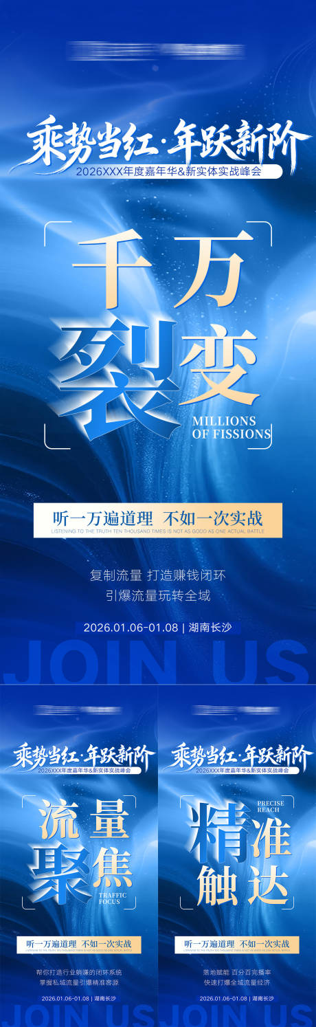 源文件下载【享设计】搜索编号：37340036018477635【短视频赋能宣传海报】