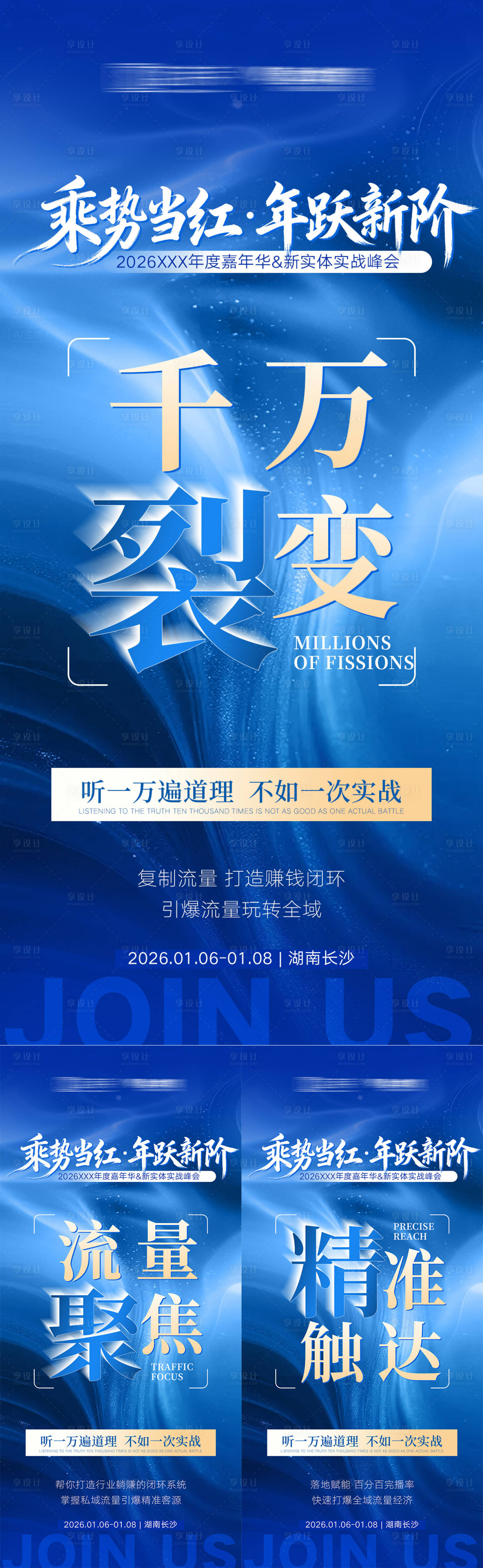 源文件下载【享设计】搜索编号：37340036018477635【短视频赋能宣传海报】