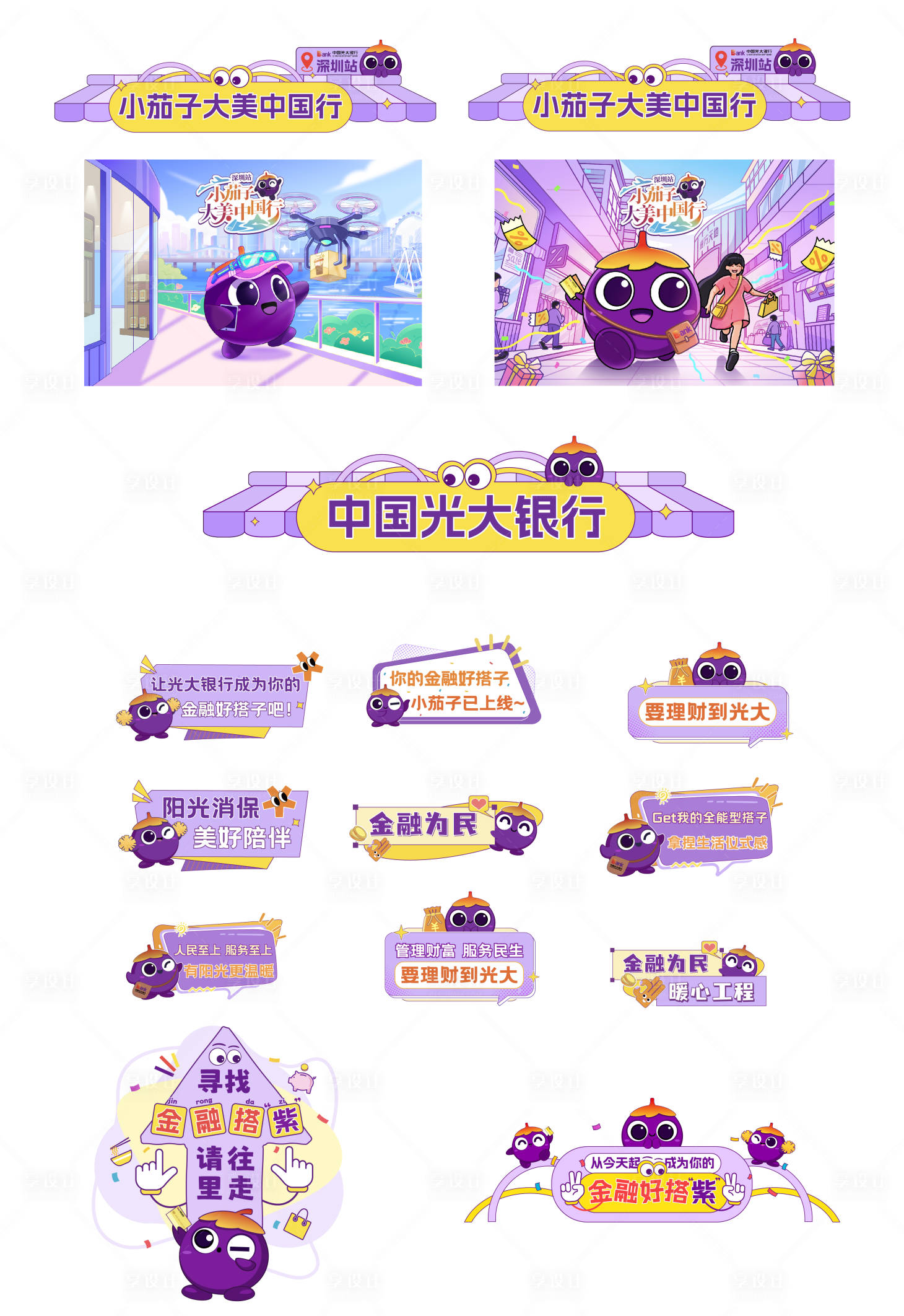源文件下载【享设计】搜索编号：57530035825752381【摊位设计】
