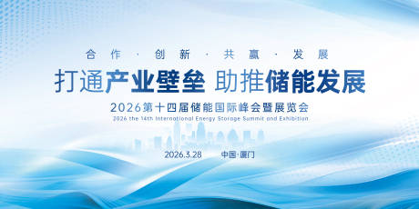 源文件下载【享设计】搜索编号：51640036098452718【签约仪式企业活动展板】