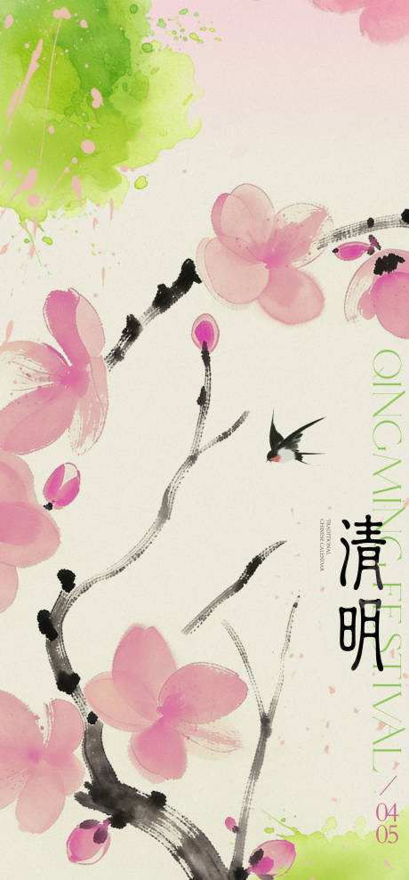 源文件下载【享设计】搜索编号：59650036094688583【节气稿刷屏】
