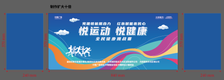 源文件下载【享设计】搜索编号：13810036030142458【马拉松活动主画面】
