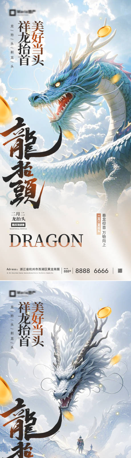 源文件下载【享设计】搜索编号：13560035674601832【龙抬头】