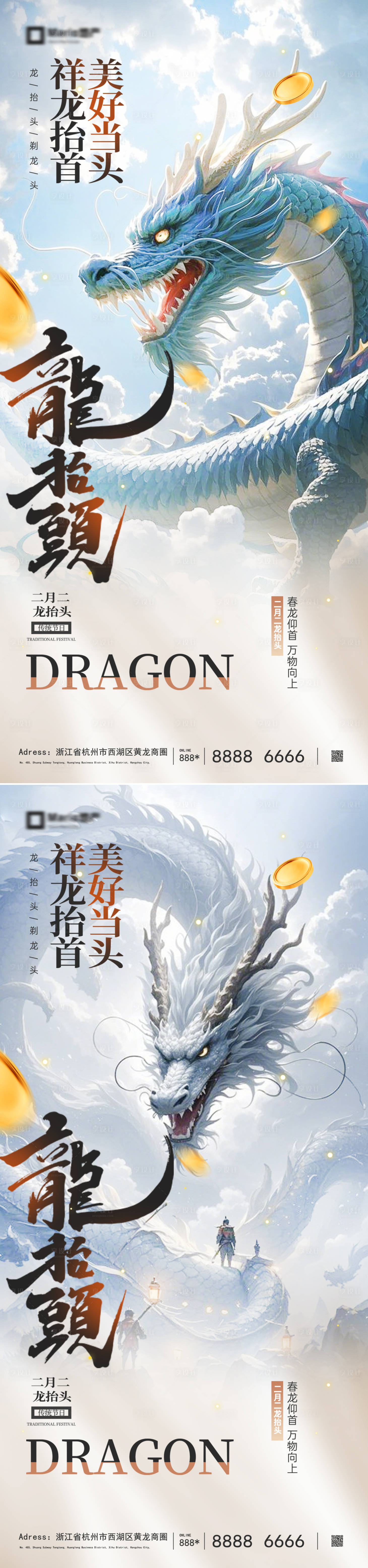 源文件下载【享设计】搜索编号：13560035674601832【龙抬头】