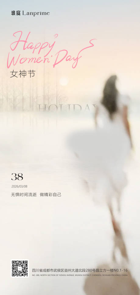 源文件下载【享设计】搜索编号：24170035654377530【妇女节海报】