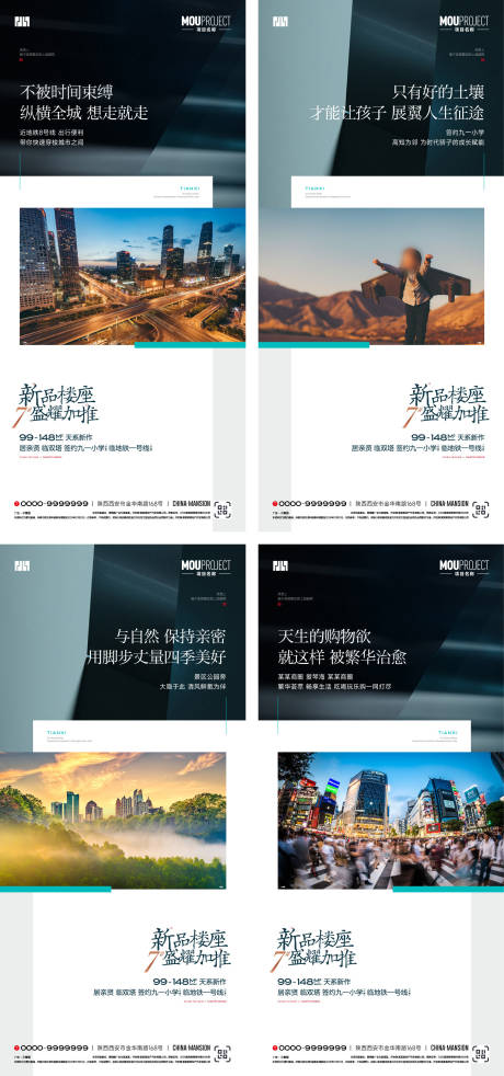源文件下载【享设计】搜索编号：32930035752486130【地产项目价值点系列海报】