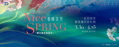 源文件下载【享设计】搜索编号：88990036077943493【春季花卉主题游园会主视觉】