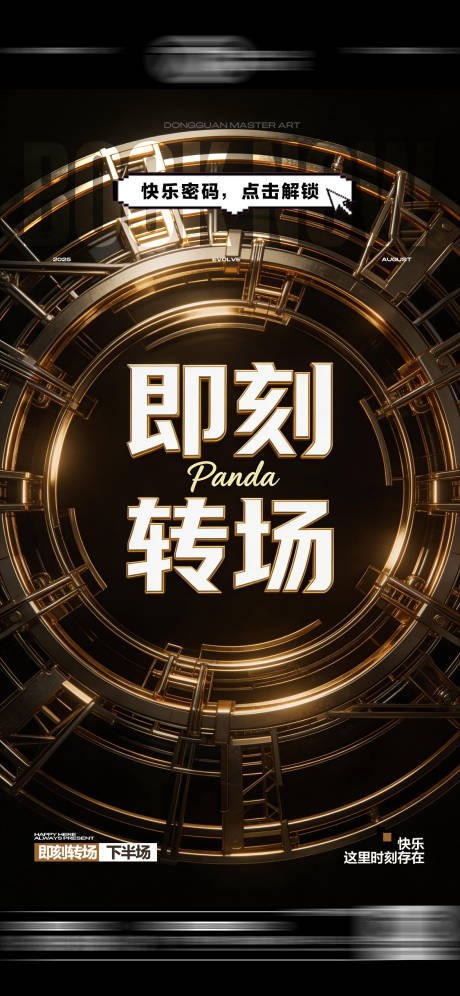 源文件下载【享设计】搜索编号：49960036159256498【酒吧日常海报】