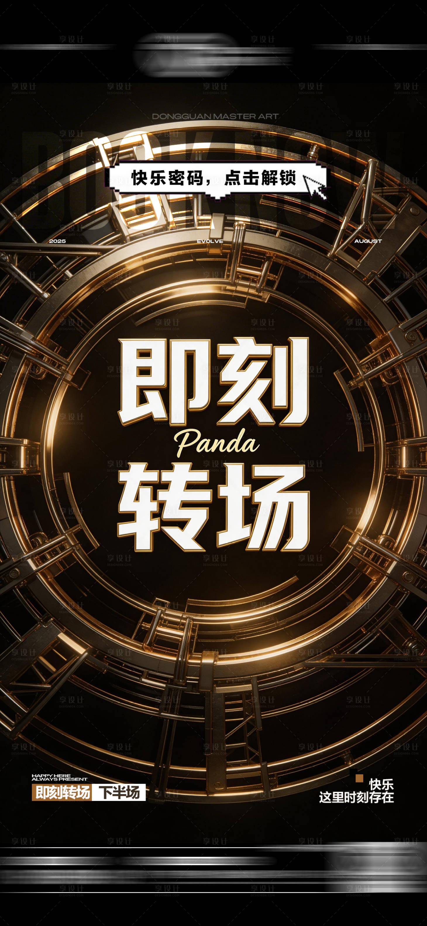 源文件下载【享设计】搜索编号：49960036159256498【酒吧日常海报】
