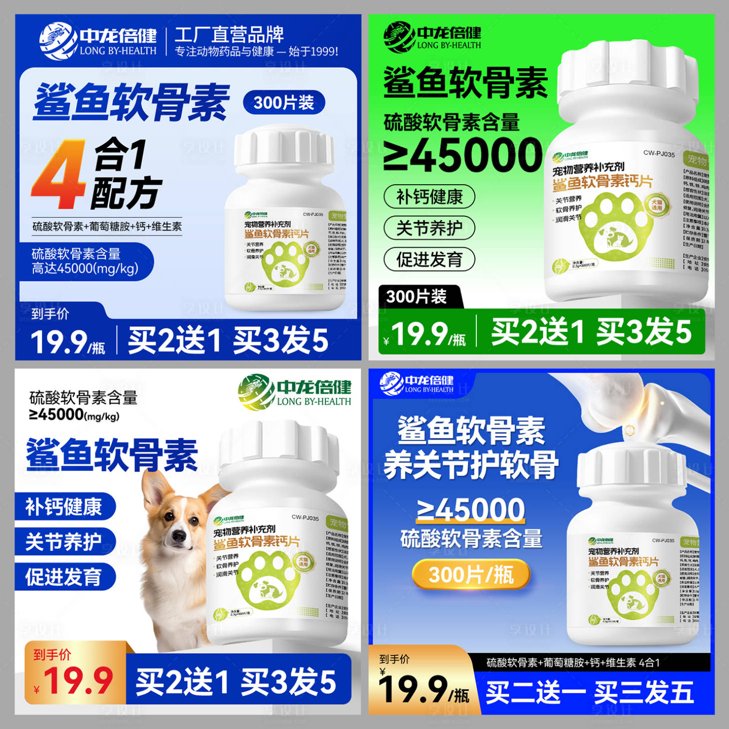 源文件下载【享设计】搜索编号：25500035889651188【宠物药品主图设计】