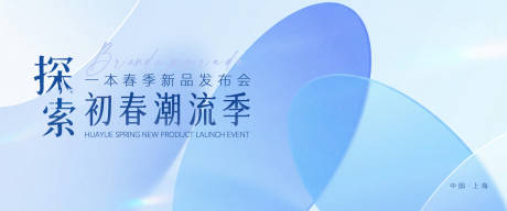 源文件下载【享设计】搜索编号：65060035725635578【美妆会议主视觉KV】
