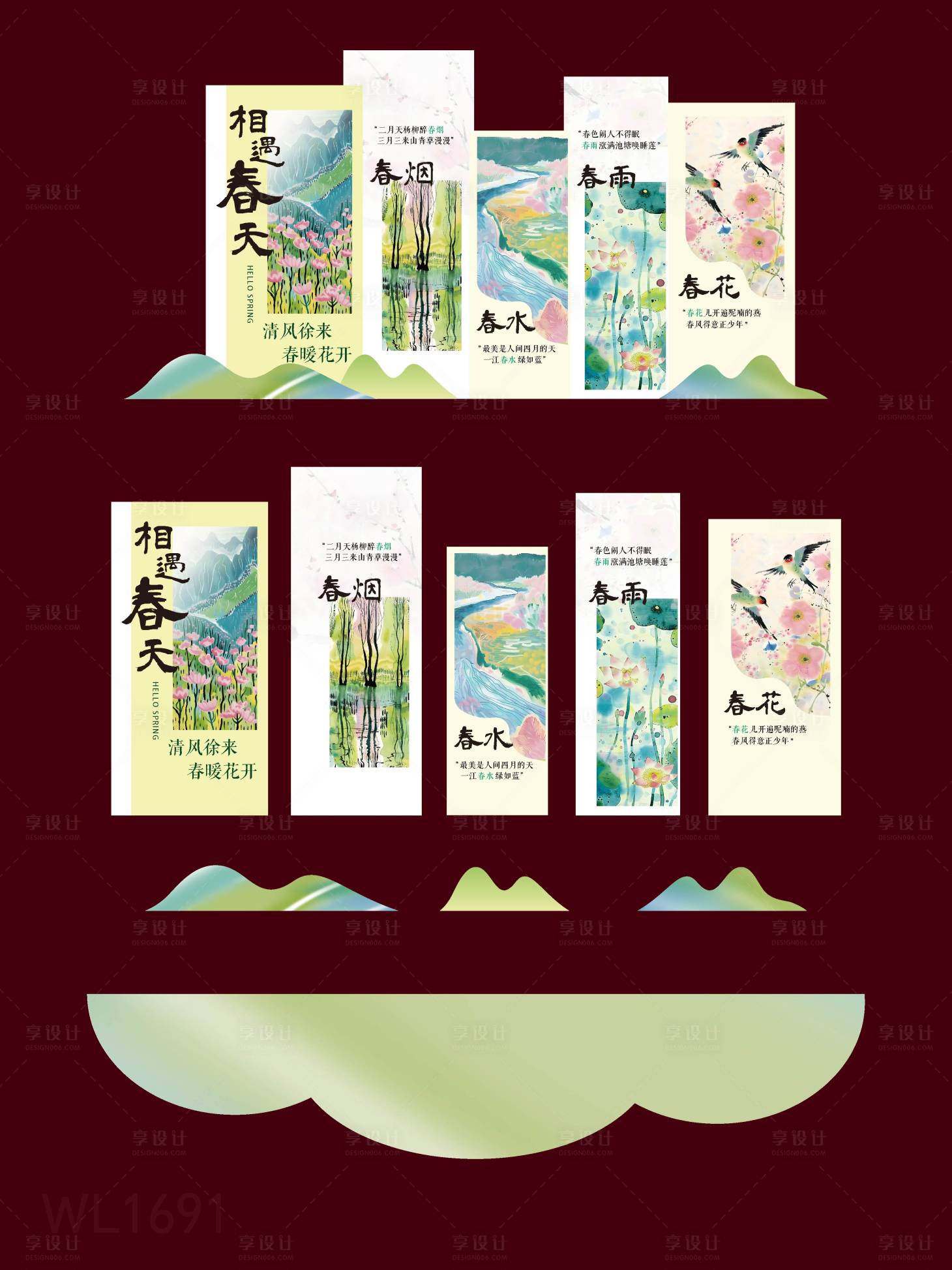 源文件下载【享设计】搜索编号：95020036067788547【春天美陈】
