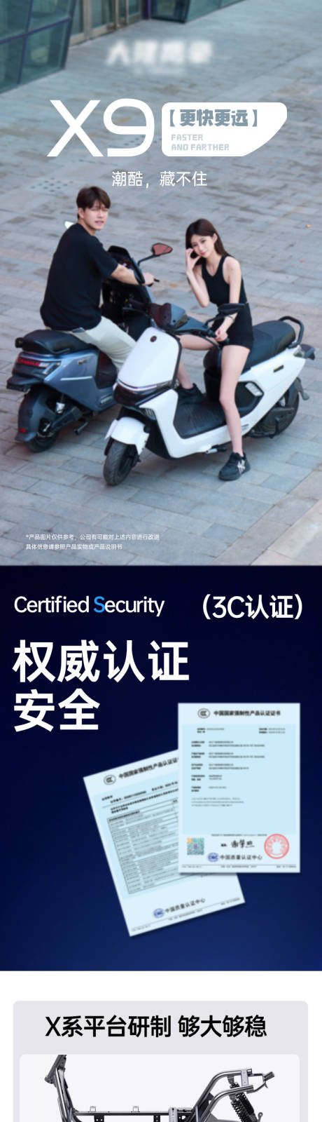 源文件下载【享设计】搜索编号：41820035700906901【高端电动车电摩电商详情页】