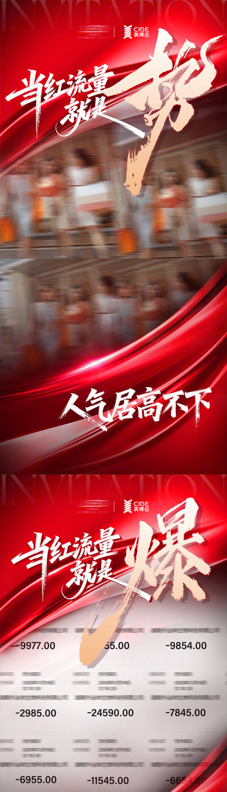 源文件下载【享设计】搜索编号：74370035814184595【活动造势宣发】