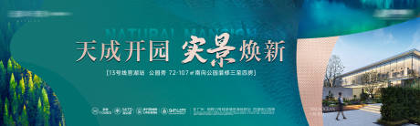源文件下载【享设计】搜索编号：36910035885171597【湖景公园价值点活动背景板】