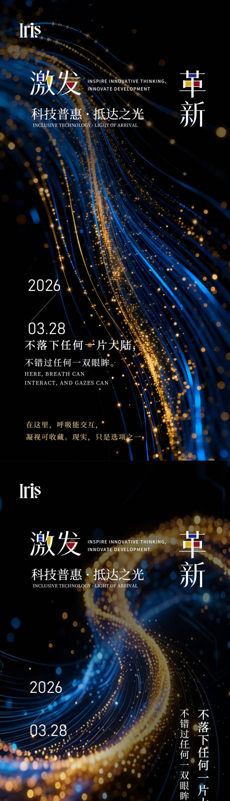 源文件下载【享设计】搜索编号：88720035876489477【深邃科技感未来感海报】