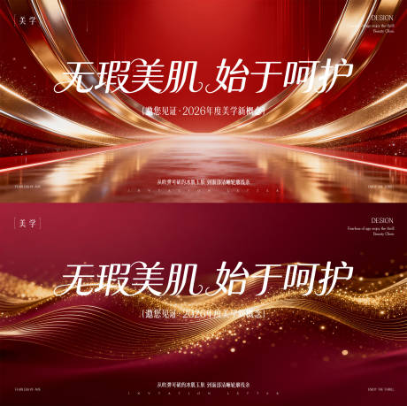 源文件下载【享设计】搜索编号：32680035859066520【医美主形象】