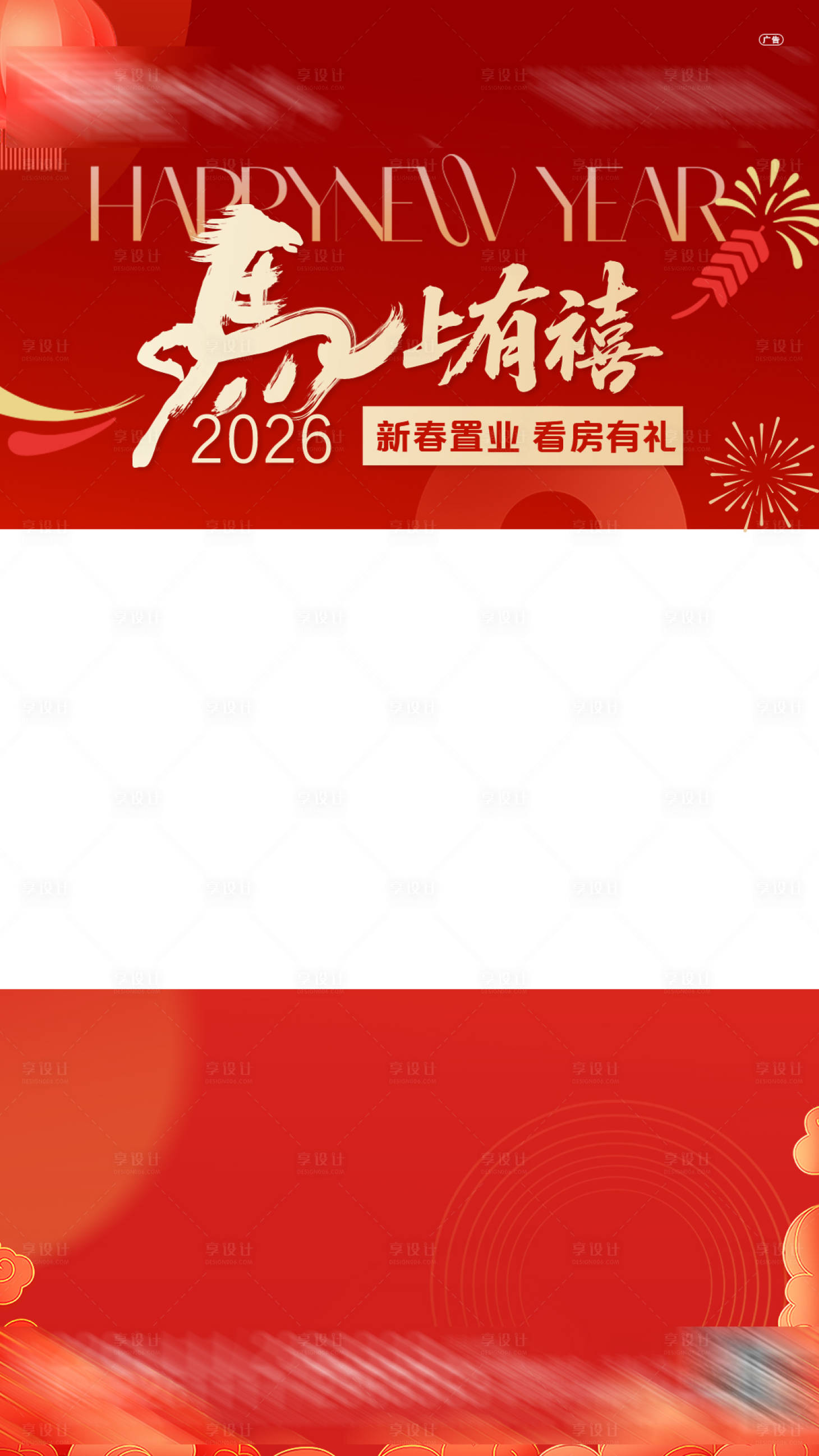 源文件下载【享设计】搜索编号：16000035960439571【春节视频贴片】