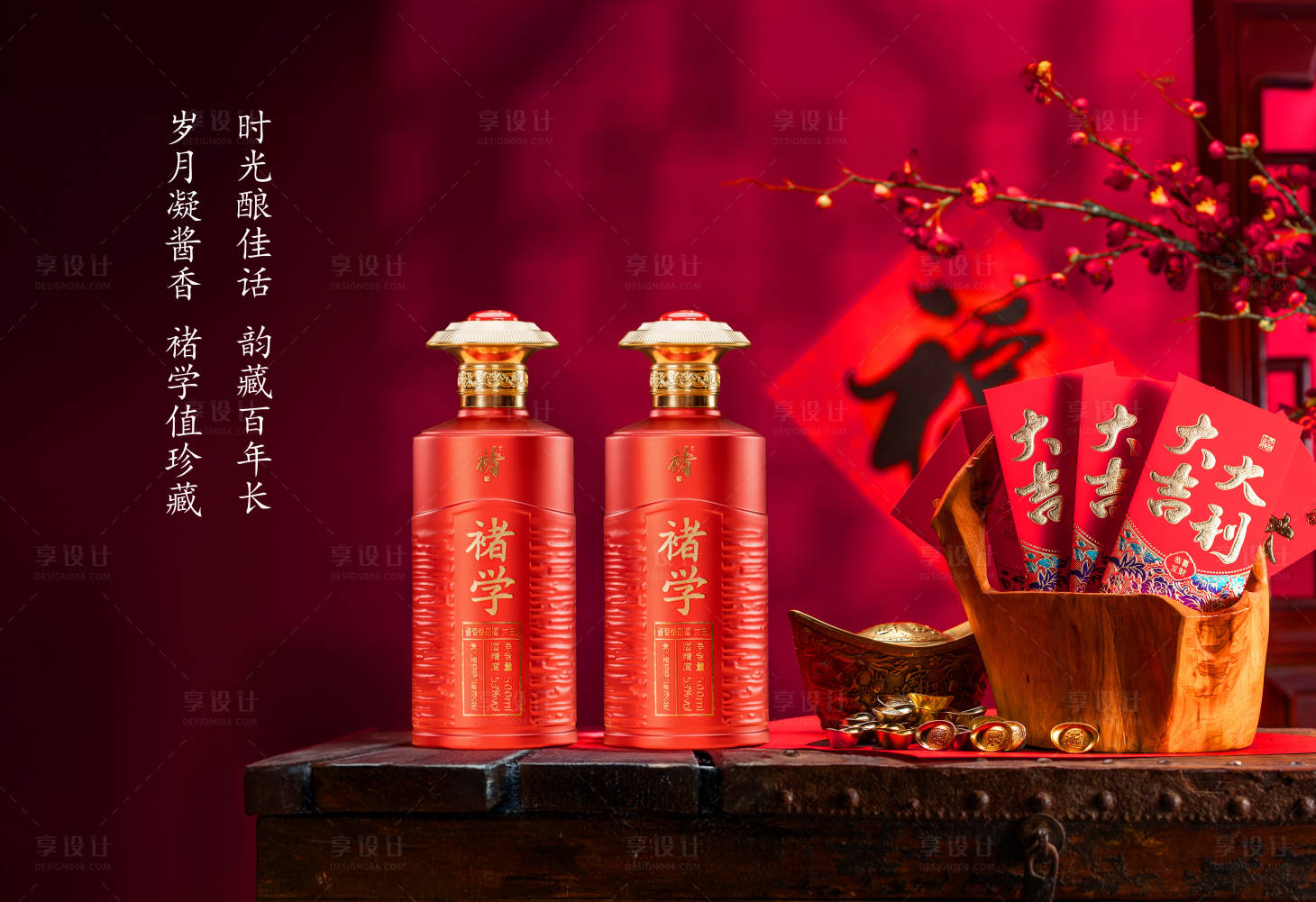 源文件下载【享设计】搜索编号：62460035761575936【白酒产品海报】