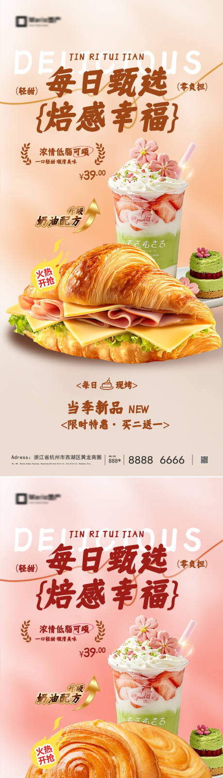源文件下载【享设计】搜索编号：96840035807553612【面包海报】