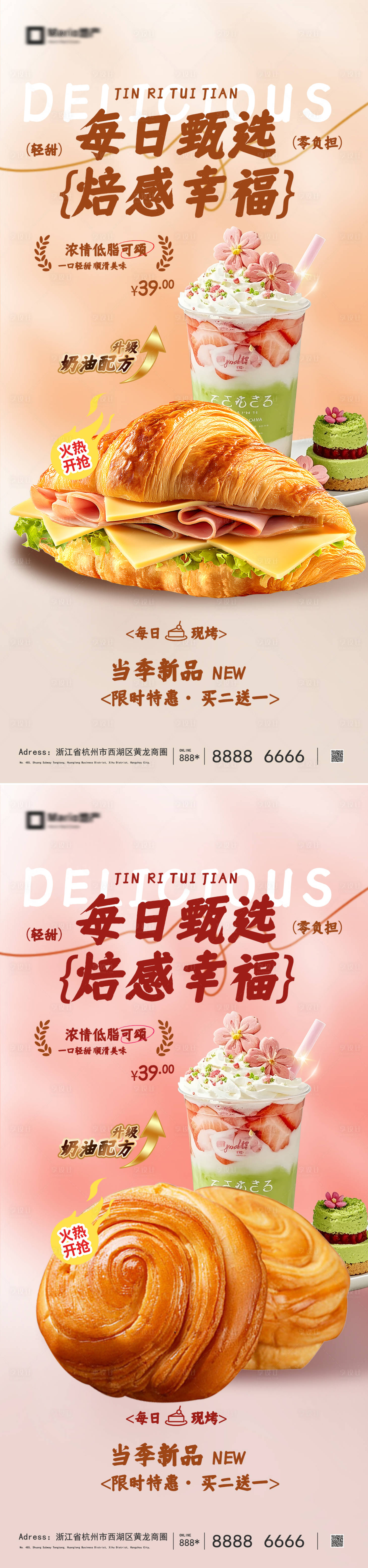 源文件下载【享设计】搜索编号：96840035807553612【面包海报】