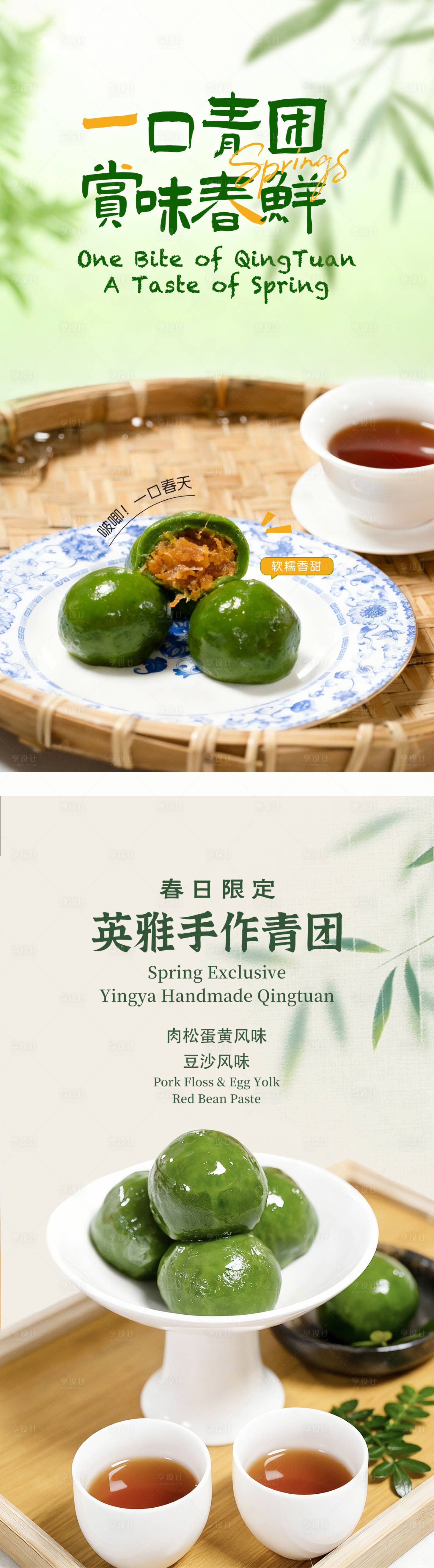 源文件下载【享设计】搜索编号：65750036152618256【青团】