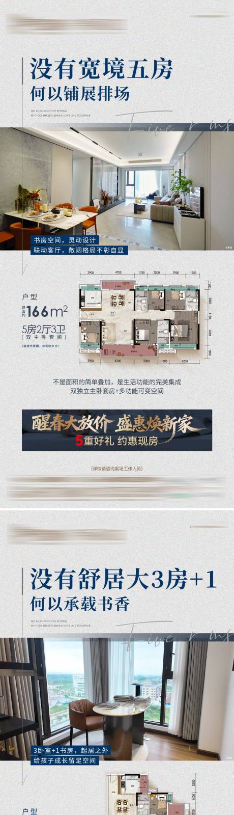 源文件下载【享设计】搜索编号：33430035955144646【地产户型价值单图】
