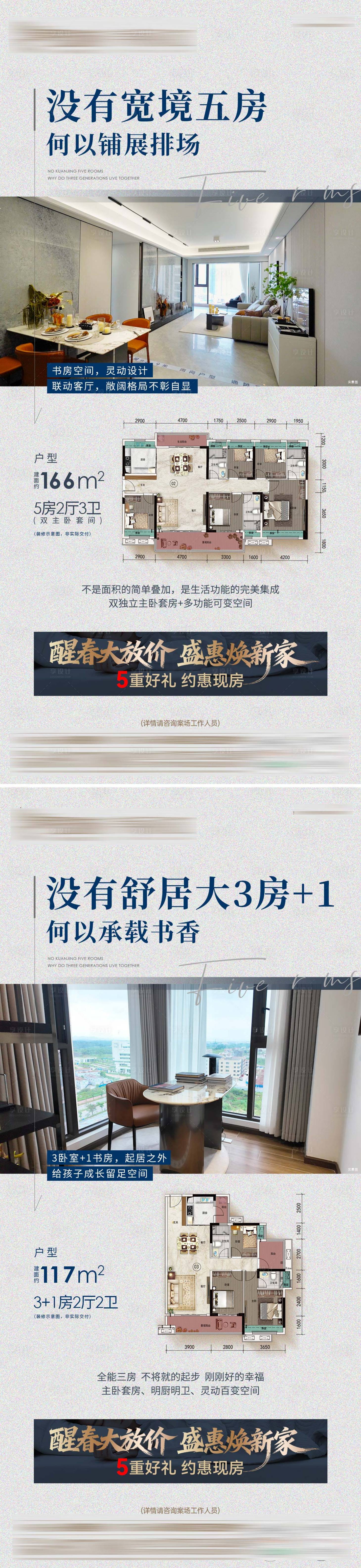 源文件下载【享设计】搜索编号：33430035955144646【地产户型价值单图】