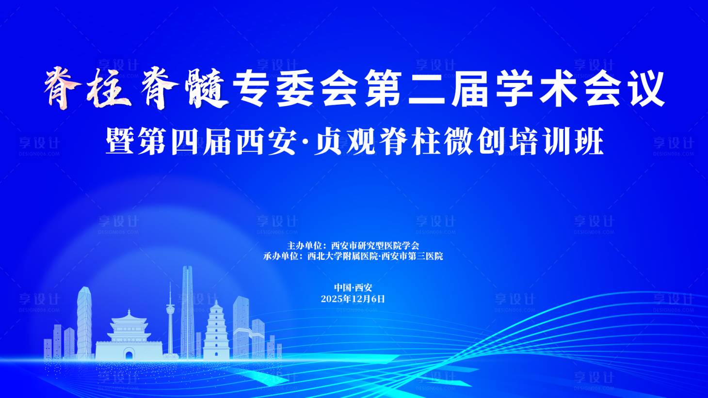 源文件下载【享设计】搜索编号：77880035687466831【医疗主kv背景板】