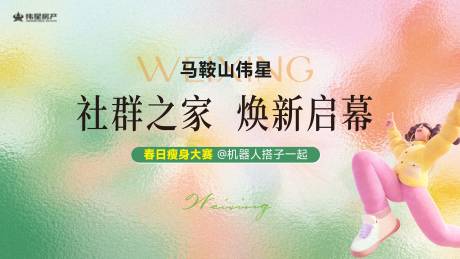 源文件下载【享设计】搜索编号：89610035900638737【春日高级极简主视觉背景板】