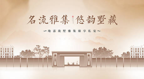 源文件下载【享设计】搜索编号：43420035862421039【地产别墅私宴主形象】