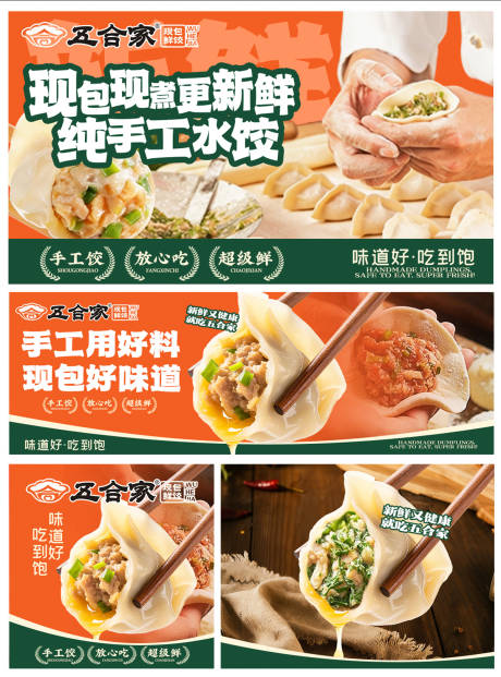 源文件下载【享设计】搜索编号：76250036011566893【橙色饺子外卖设计】