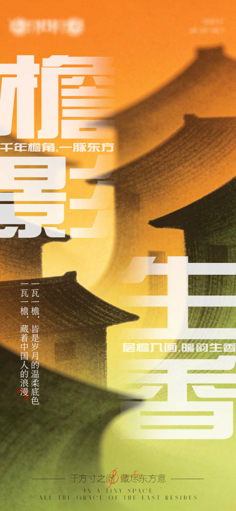源文件下载【享设计】搜索编号：43080035792742355【国风海报】
