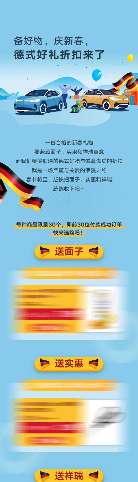 源文件下载【享设计】搜索编号：91910035830235840【汽车加推海报长图】