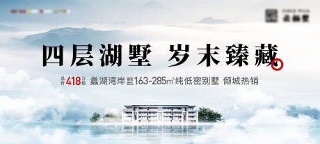 源文件下载【享设计】搜索编号：24300035689149569【山水别墅户外主画面】