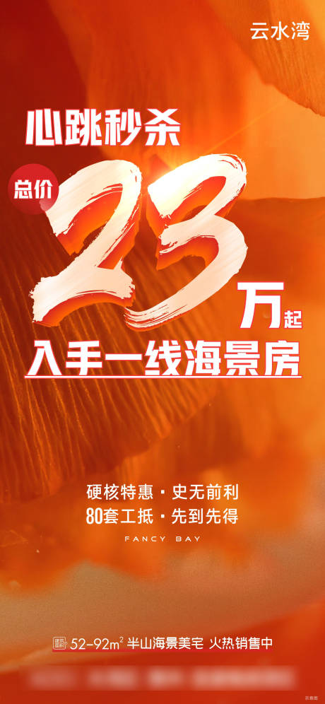 源文件下载【享设计】搜索编号：32280035979289233【热销】