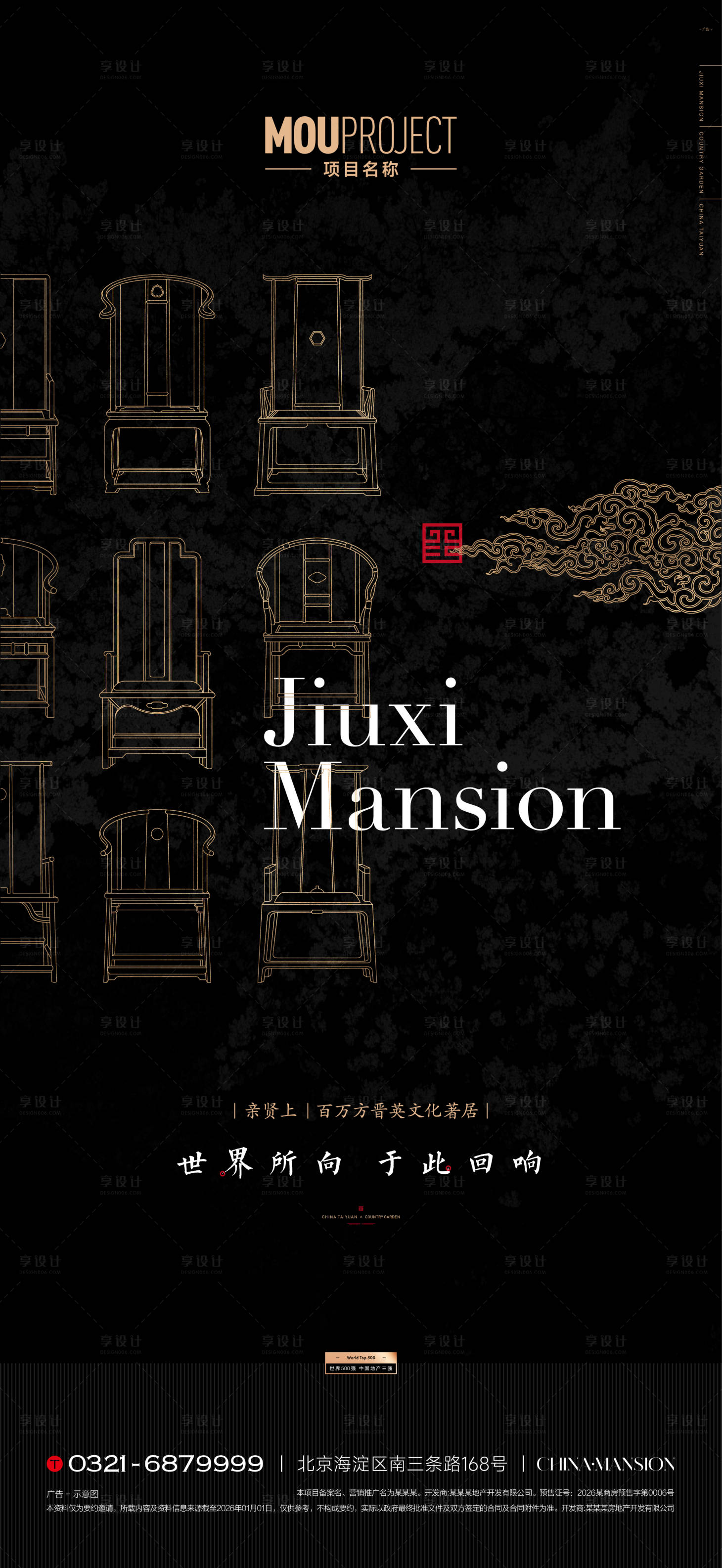源文件下载【享设计】搜索编号：45070035622379757【质感高端别墅中式微信】