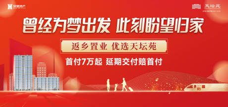 源文件下载【享设计】搜索编号：61720035590673204【返乡置业】