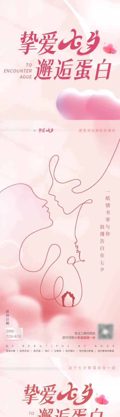 源文件下载【享设计】搜索编号：67710035769977455【医美美业海报】