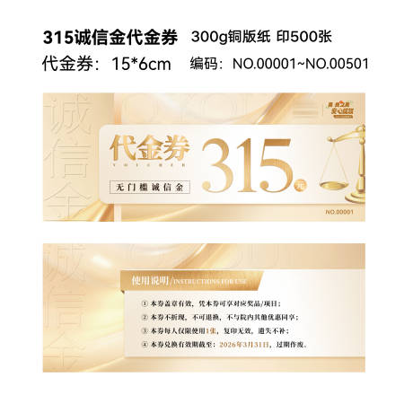 源文件下载【享设计】搜索编号：17680035800023753【315诚信金代金券】