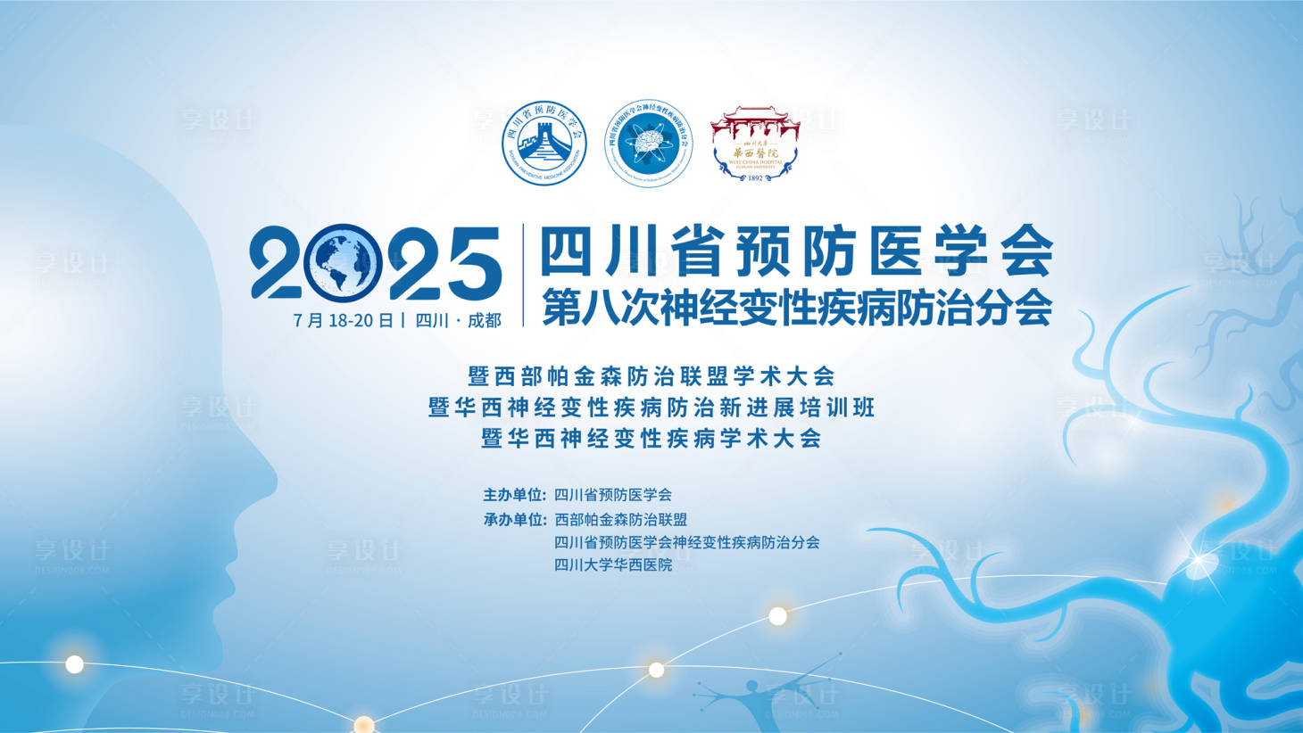 源文件下载【享设计】搜索编号：35490036092064916【神经变性主画面】