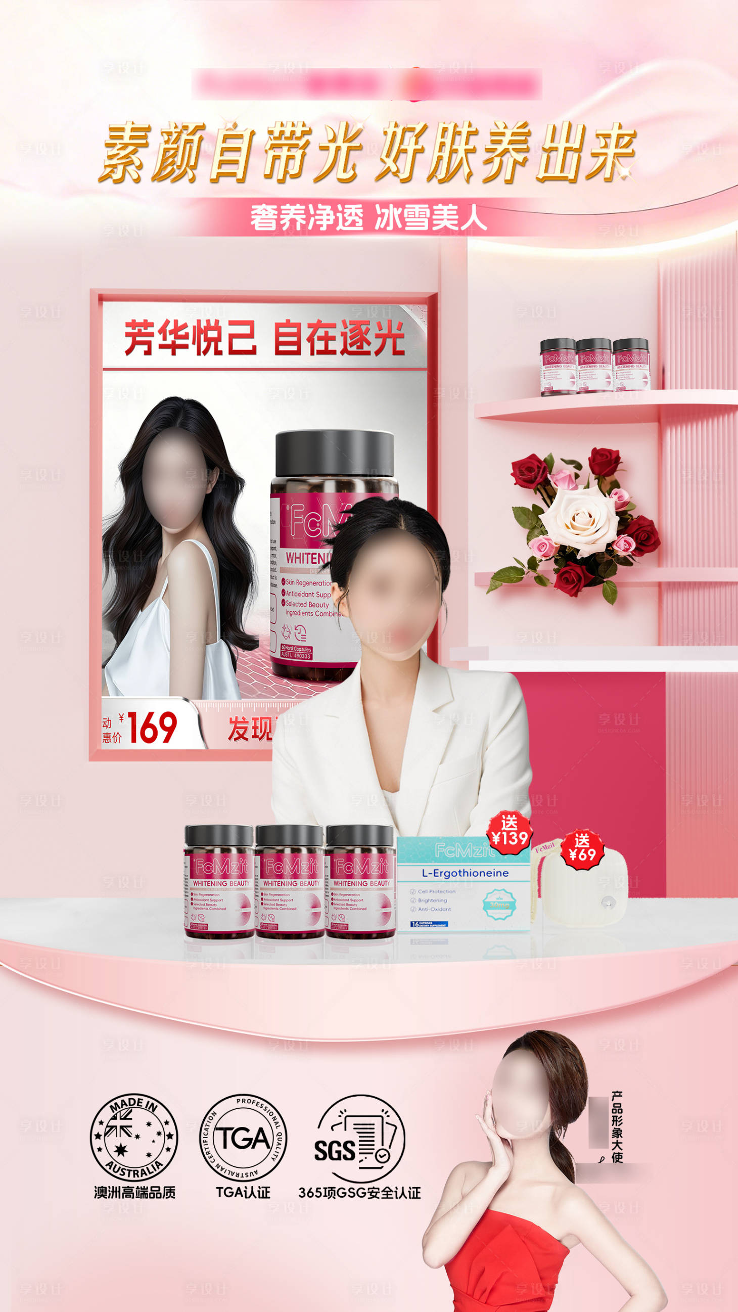 源文件下载【享设计】搜索编号：71140035734773426【直播间贴片海报】