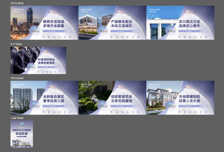 源文件下载【享设计】搜索编号：64150036033357240【地产围挡画面】