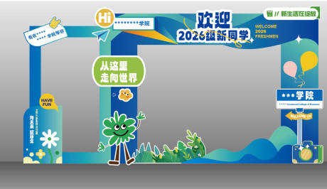 源文件下载【享设计】搜索编号：92110035887202400【欢迎新同学美陈】