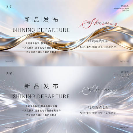 源文件下载【享设计】搜索编号：27900035749517334【医美主形象】
