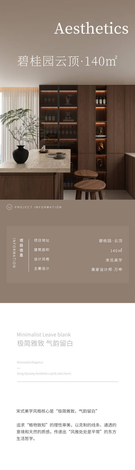 源文件下载【享设计】搜索编号：87490036034309652【地产装修公众号价值点长图】
