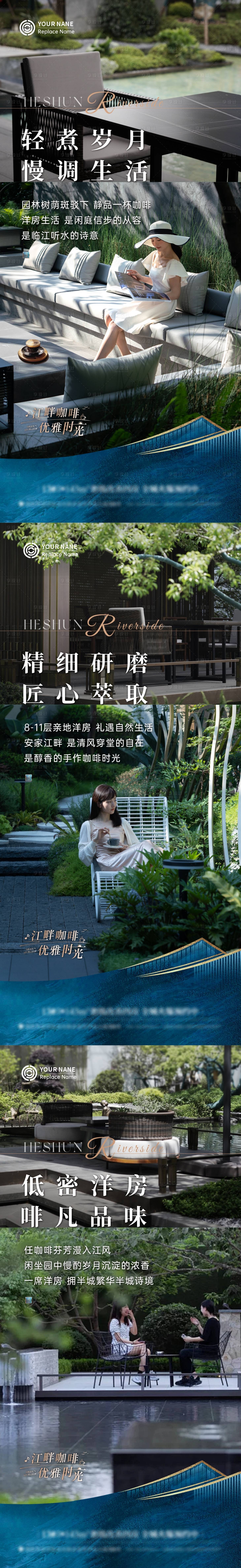 源文件下载【享设计】搜索编号：95740036158934841【格调生活海报】